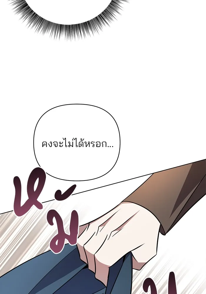 อะคาเดมีนี้เห็นทีจะเจ๊ง ตอนที่ 4 รูปที่ 38