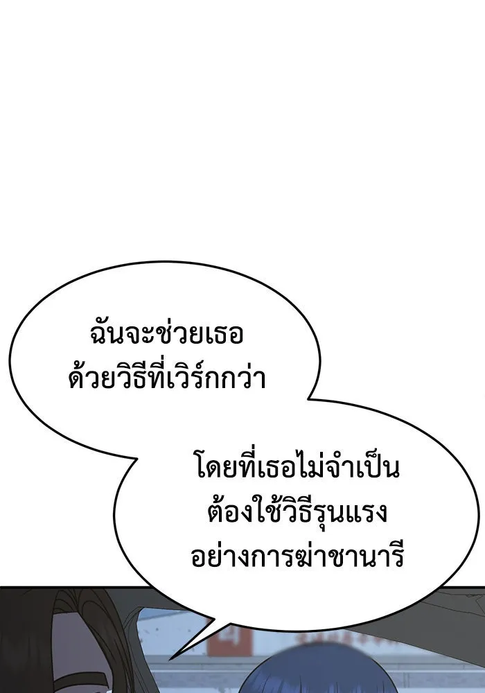 ช่วยเปลี่ยนฉันที ตอนที่ 248. ซีซัน 2 รูปที่ 146