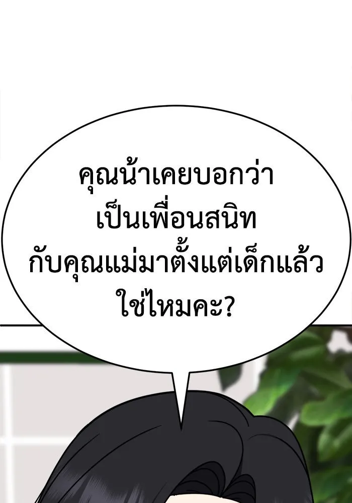 ช่วยเปลี่ยนฉันที ตอนที่ 238. ซีซัน 2 โจเยบิน 20 รูปที่ 98