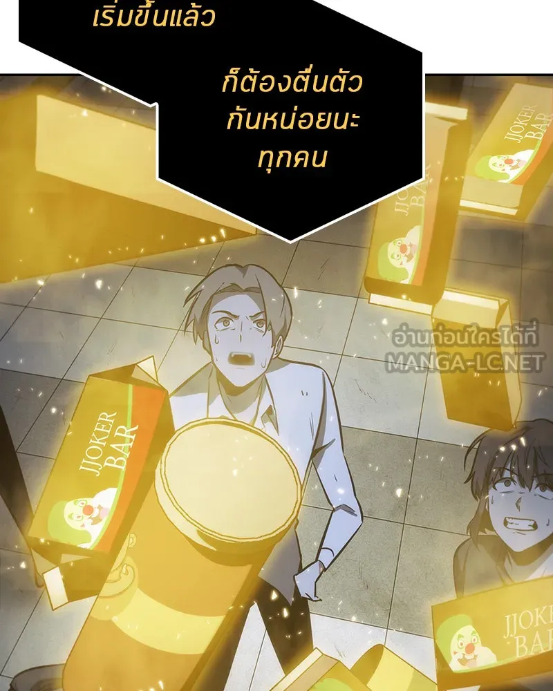 Omniscient Reader อ่านชะตาวันสิ้นโลก ตอนที่ 04 การเสแสร้งก็นับเป็นความดี(3) รูปที่ 153