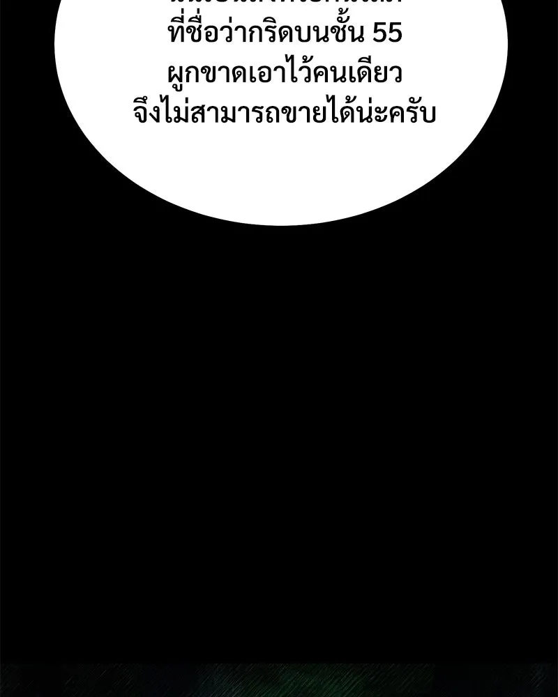 ปลูกผักพิชิตหอคอย ตอนที่ 39 รูปที่ 53