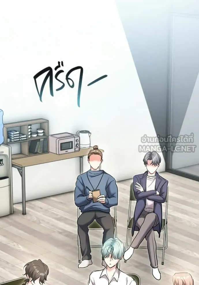 ออร่าดาราอัจฉริยะ ตอนที่ 82 รูปที่ 14