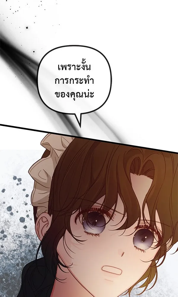 ชีวิตนี้เพื่อเธอ ตอนที่ 21 รูปที่ 46