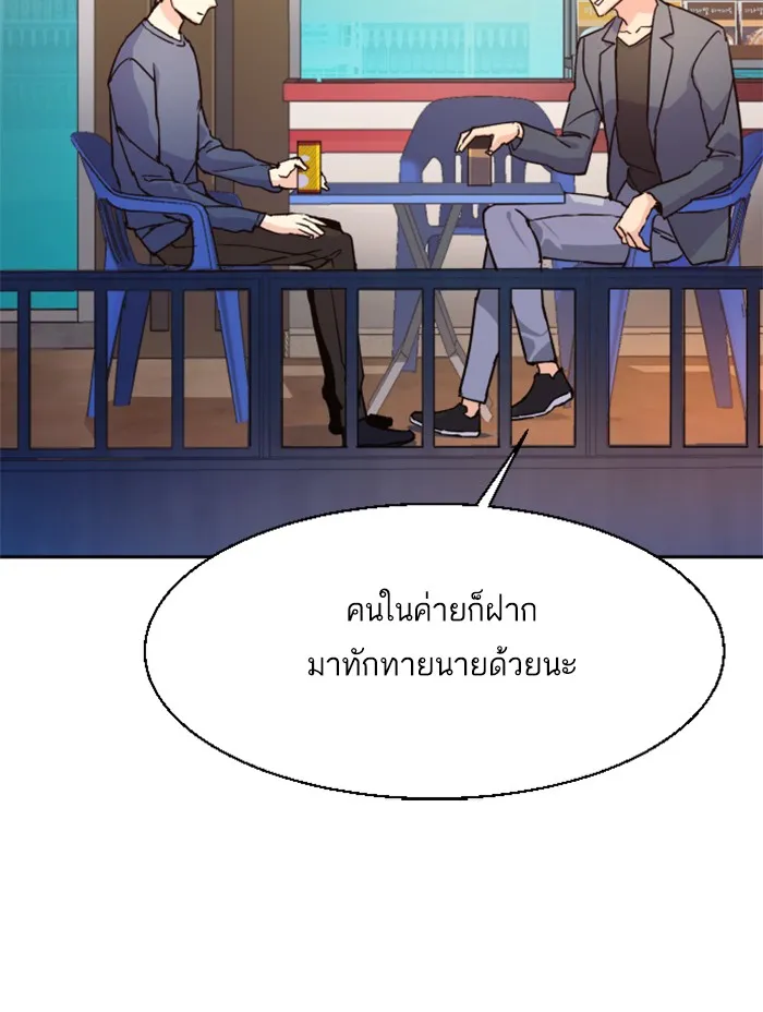 พี่ชายสายบอดี้การ์ด ตอนที่ 30 รูปที่ 52