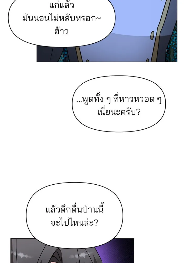 อะคาเดมีนี้เห็นทีจะเจ๊ง ตอนที่ 87 รูปที่ 71