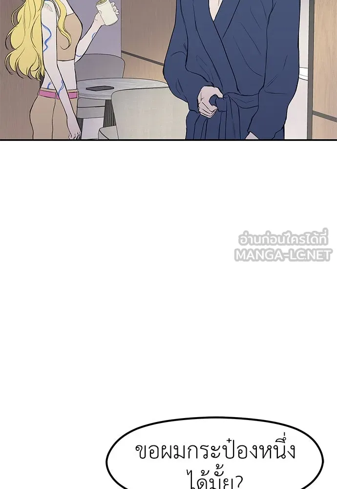 ถ่านไฟเราไม่เก่าเลย ตอนที่ 39 รูปที่ 96