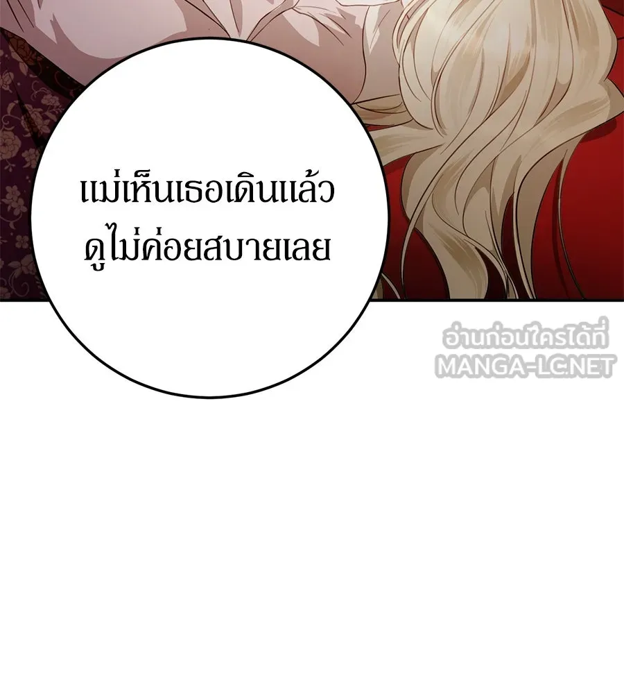 เบื้องหลังรอยยิ้มของเจ้าหญิง ตอนที่ 6 รูปที่ 90