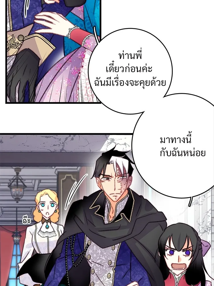 Bring the Love ตอนที่ 84 รูปที่ 11