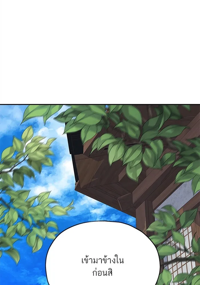 สลับรัก สลับชะตา ตอนที่ 12 รูปที่ 124