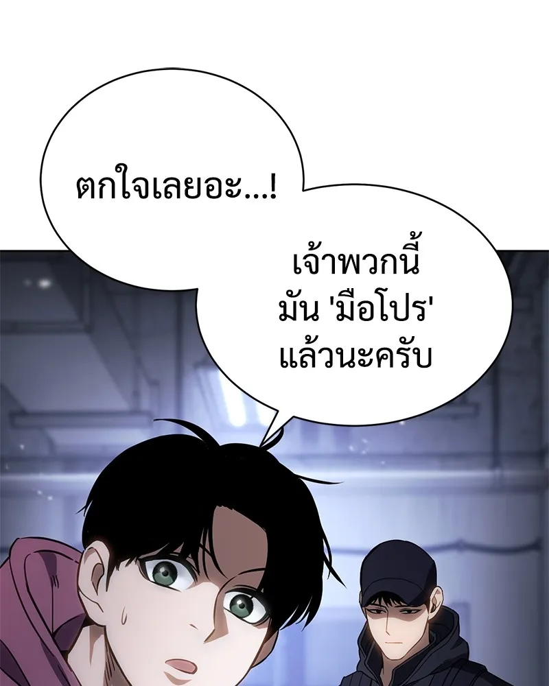 แบคXX ตอนที่ 13 รูปที่ 172