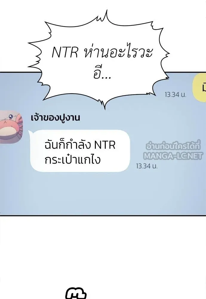 สนามเด็กล่า ตอนที่ 80 รูปที่ 96