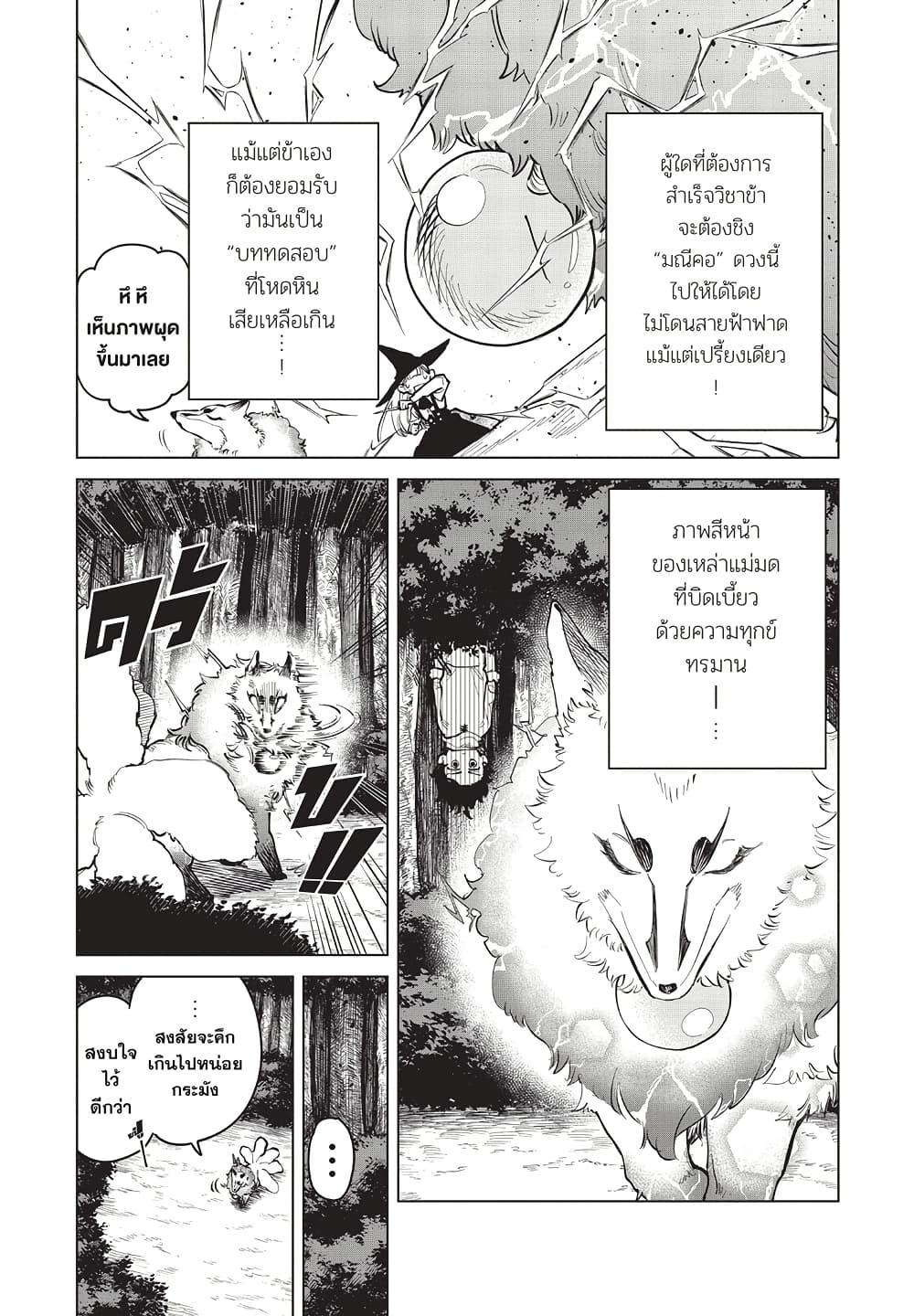 Manga-lc-com อ่านมังงะ อ่านการ์ตูน ออนไลน์ ฟรี Ichi the Witch ตอนที่ 1 2 3 4 5 6 7 8 9 10 11 12 13 14 ฟรี ไม่มีโฆษณา Manga-lc - อ่าน มังงะ อ่าน การ์ตูน ออนไลน์ อ่านมังงะ ฟรี