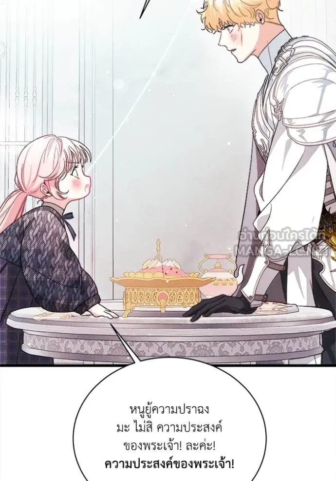 รักนะคะ ป๊ะป๋า ตอนที่ 17 รูปที่ 92