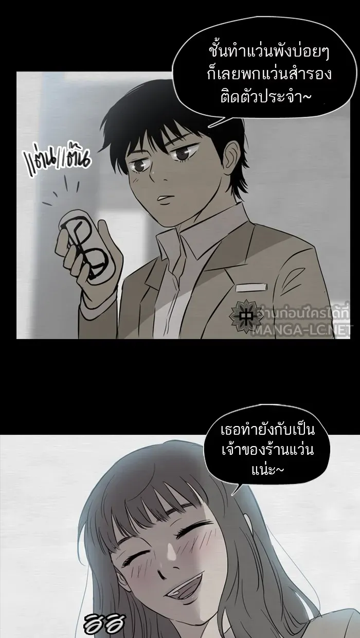 ปั่นสู้ฝันbrWind Breaker ตอนที่ 27 รูปที่ 24