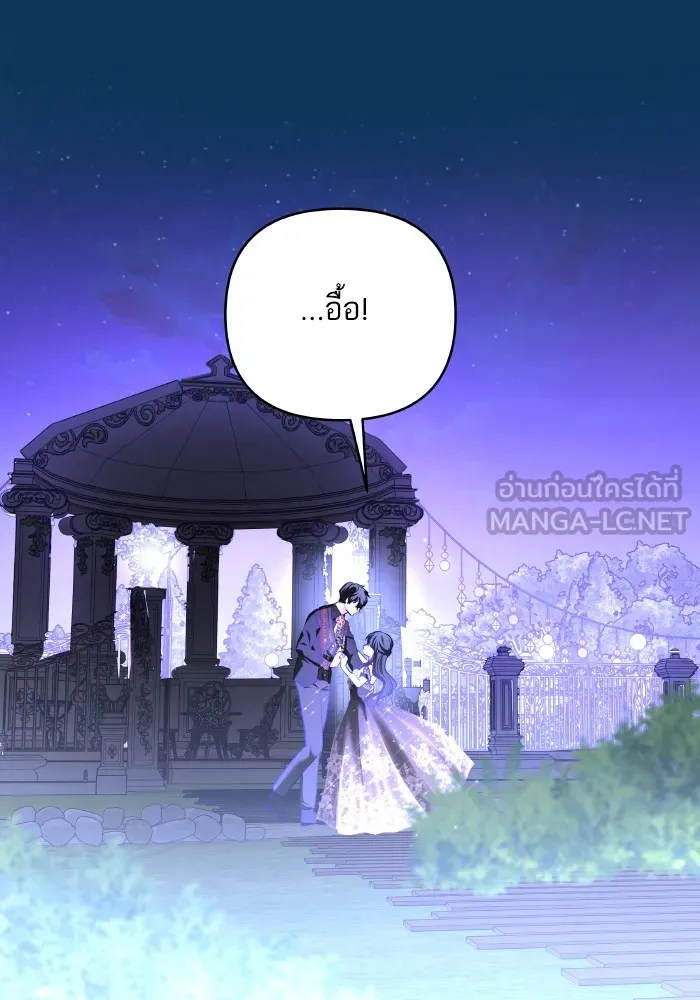 บุตรสาวของดยุกปีศาจ ตอนที่ 122 รูปที่ 93