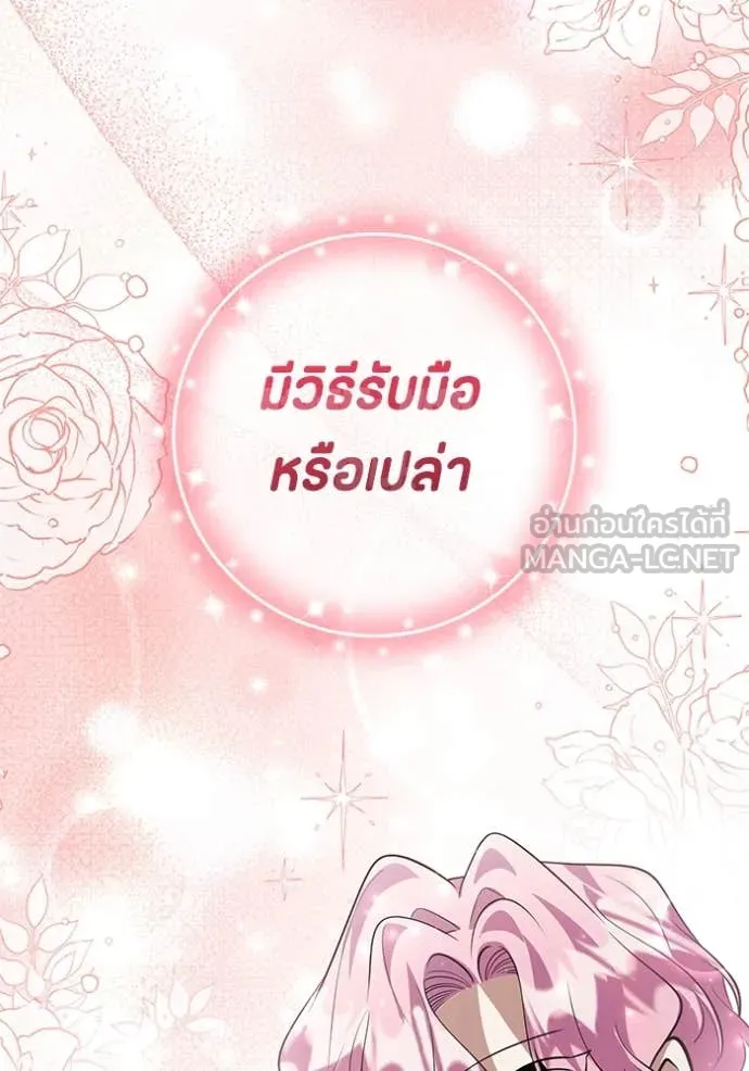 ป๊ะป๋าขา หนูลาแล้ว ตอนที่ 59 รูปที่ 6