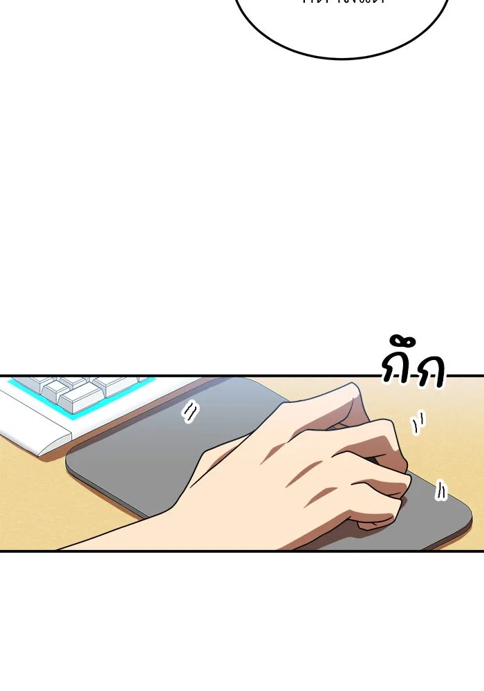 Double Click ตอนที่ 75 รูปที่ 112