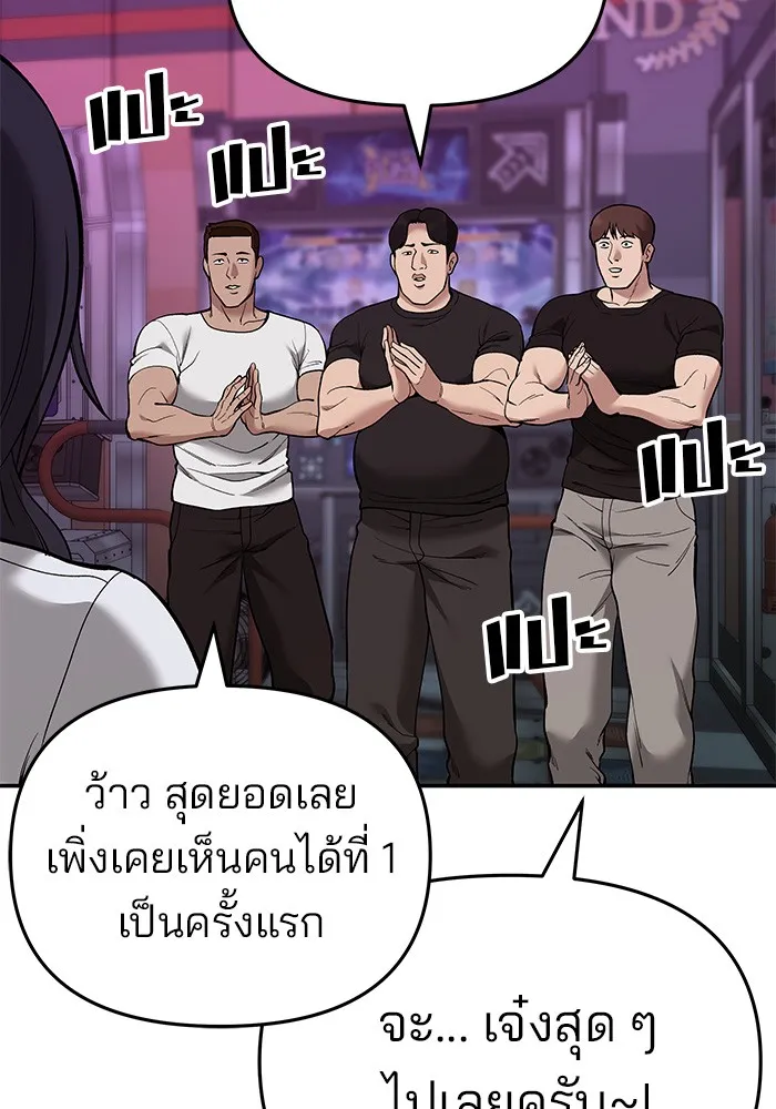 เลวฟาดเลว ตอนที่ 63 รูปที่ 11