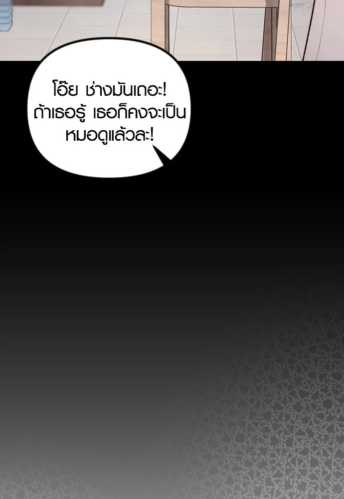 รักกันคนละครึ่งทาง ตอนที่ 18 รูปที่ 106