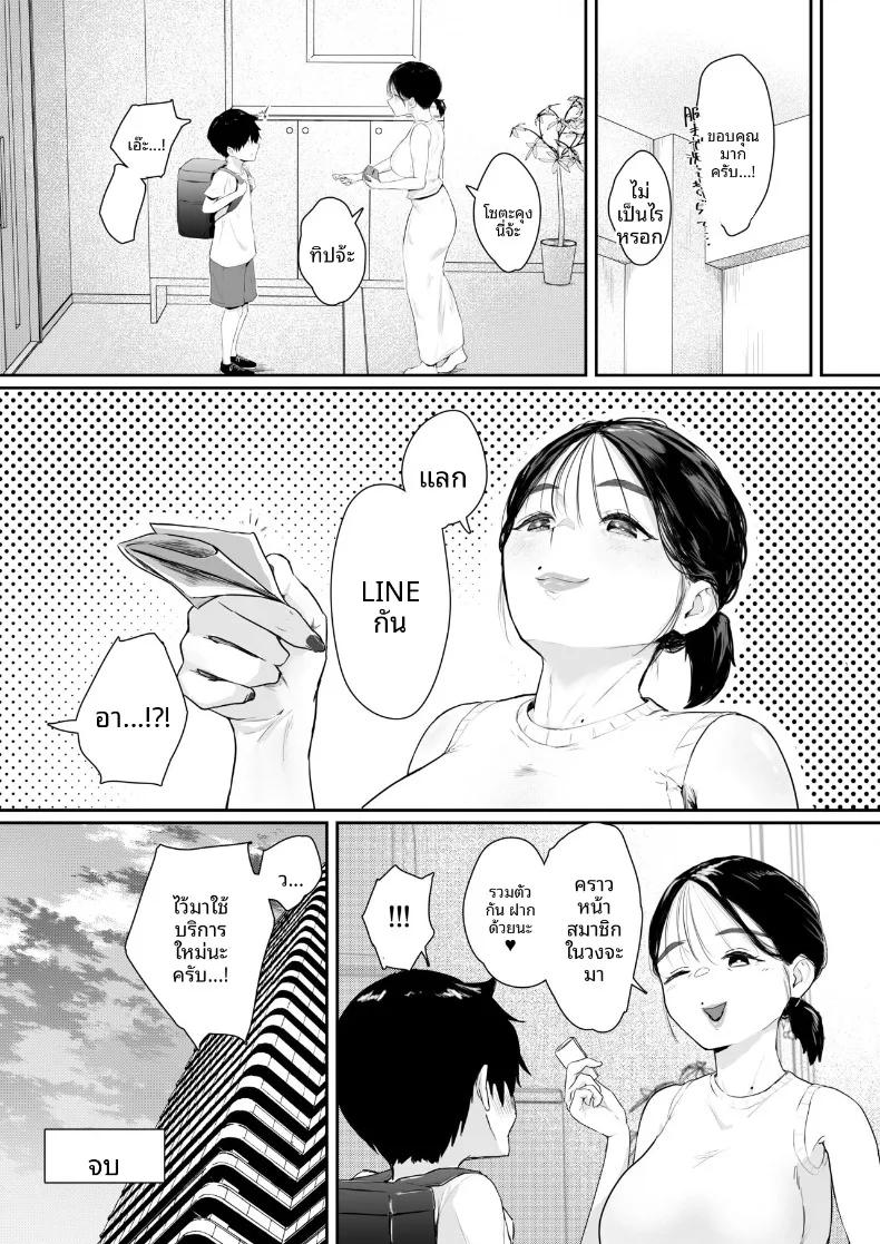 Doujin-Lc- อ่าน โดจิน มังฮวา เกาหลี ญี่ปุ่น จีน แปลไทย บ้านจัดส่งโปรดของผม (Sesamidou) ตอนที่ 1 2 3 4 5 6 7 8 9 10 11 12 13 14 ฟรี ไม่มีโฆษณา อ่าน โดจิน Manhwa เกาหลี ญี่ปุ่น จีน เรามีครบ คัดมาให้เน้นๆ โดจิน 18+ รับประกันความฟินโดย  Doujin Lc