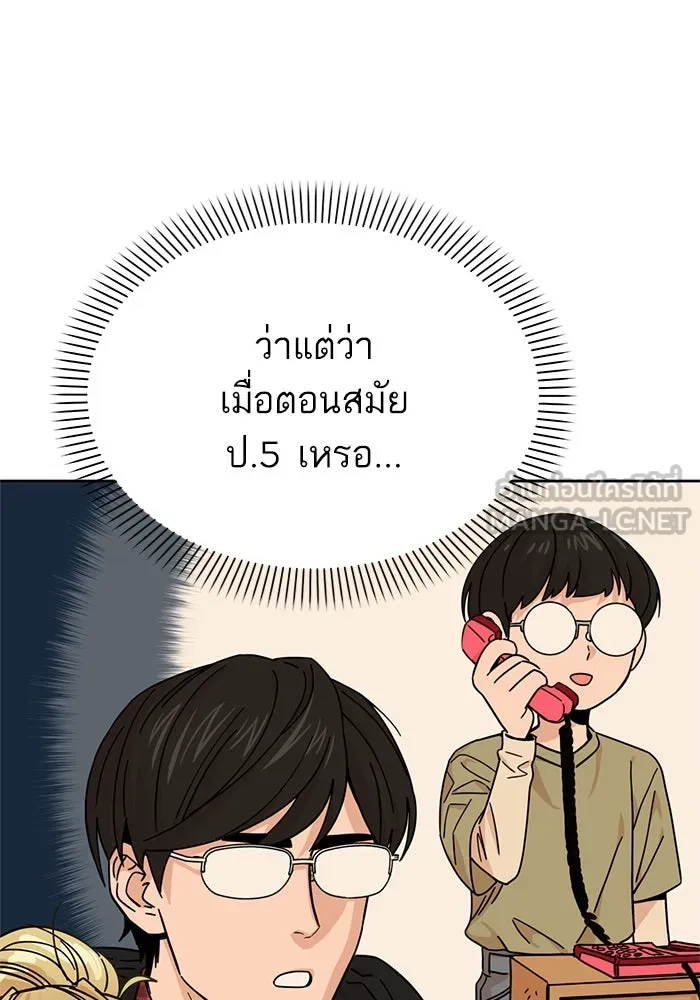 โชคชะตานำพารัก ตอนที่ 7 ฉันพูดเมื่อไหร่ รูปที่ 66
