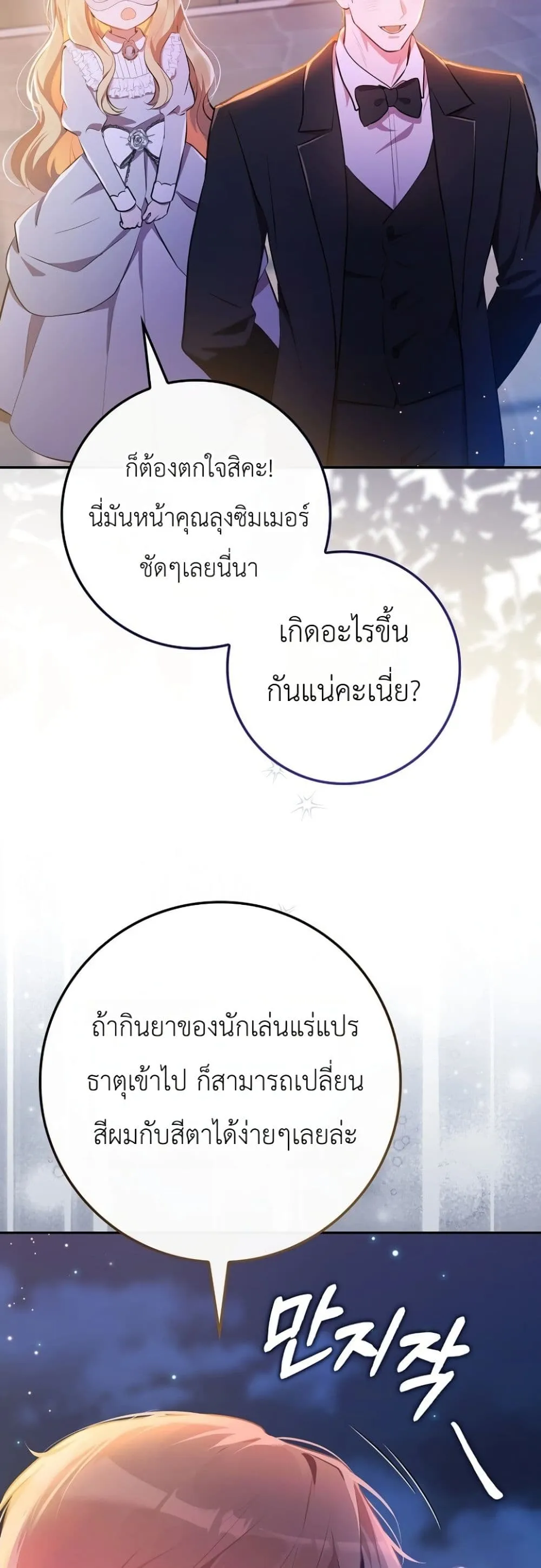 Manga-lc-com อ่านมังงะ อ่านการ์ตูน ออนไลน์ ฟรี Marked as the Tyrant’s Daughter-in-Law ตอนที่ 1 2 3 4 5 6 7 8 9 10 11 12 13 14 ฟรี ไม่มีโฆษณา Manga-lc - อ่าน มังงะ อ่าน การ์ตูน ออนไลน์ อ่านมังงะ ฟรี