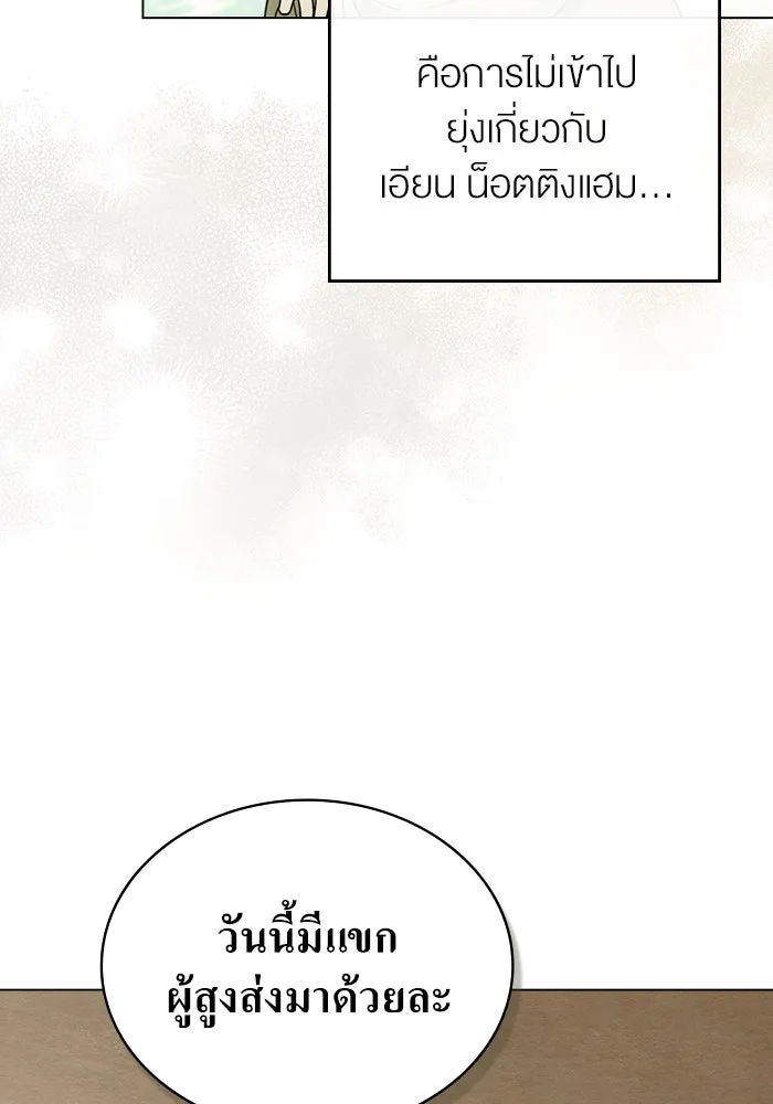 กู้ชีวิตลิขิตท่านเอิร์ล ตอนที่ 1 รูปที่ 101