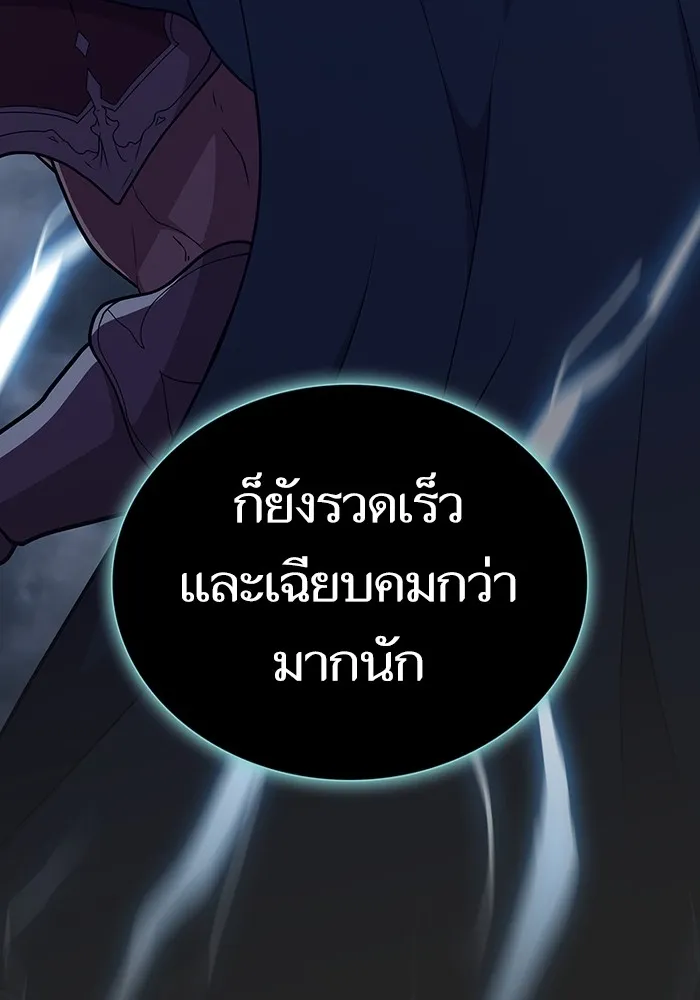 ผู้เล่นขั้นเทพแห่งหอคอยฝึกสอน ตอนที่ 186 รูปที่ 137