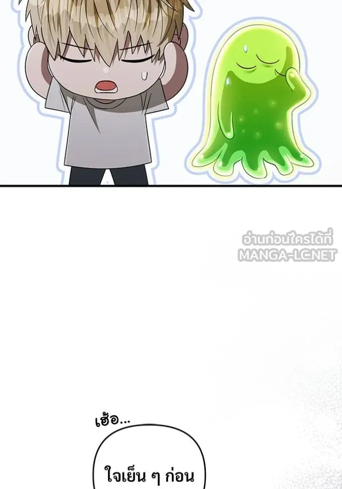 เชื่อเถอะ ฉันเป็นฮัน ตอนที่ 59 รูปที่ 10