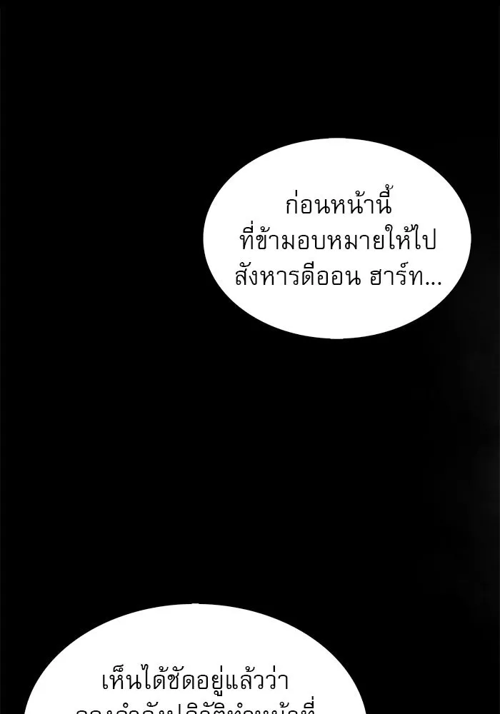 ผมไม่ได้เก่งอย่างที่คิด ตอนที่ 59 รูปที่ 82