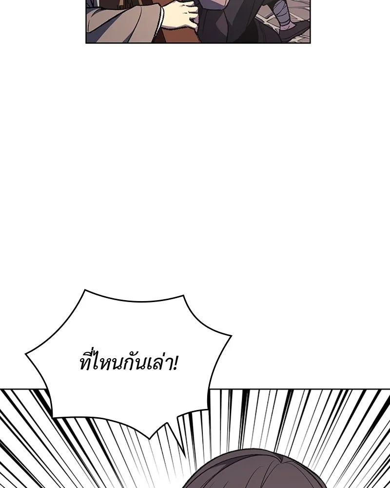 เกิดอีกทีเป็นว่าที่ประมุขลัทธิมาร ตอนที่ 23 รูปที่ 26