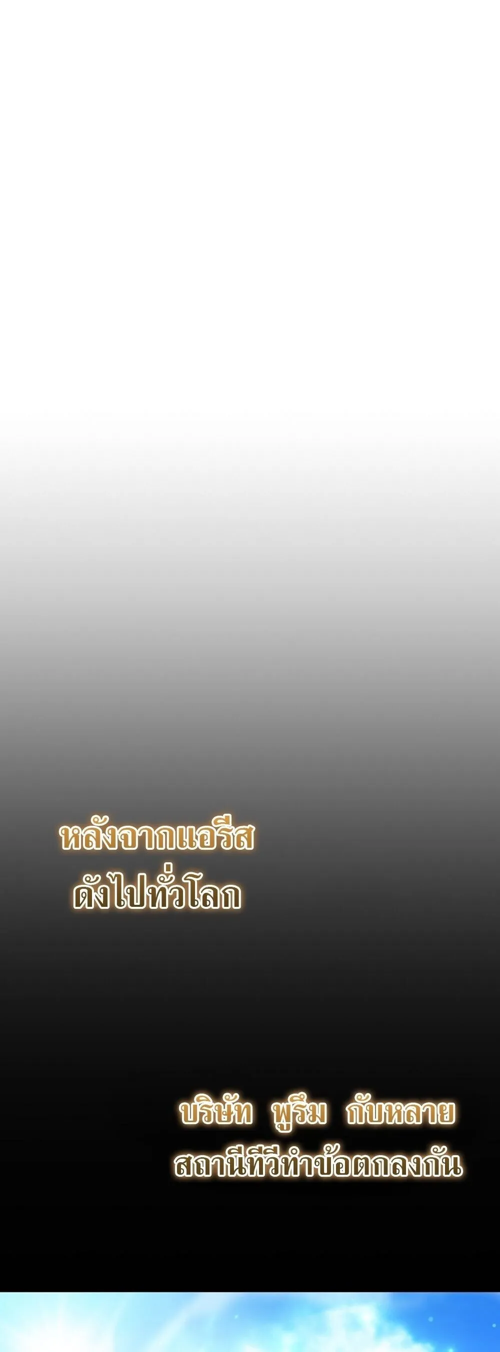 The Genius Blacksmith_s Game เกมเปล_ยนโลกของช_างต_เหล_กในตำนาน ตอนที่ ตอนที่ 29 รูปที่ 69