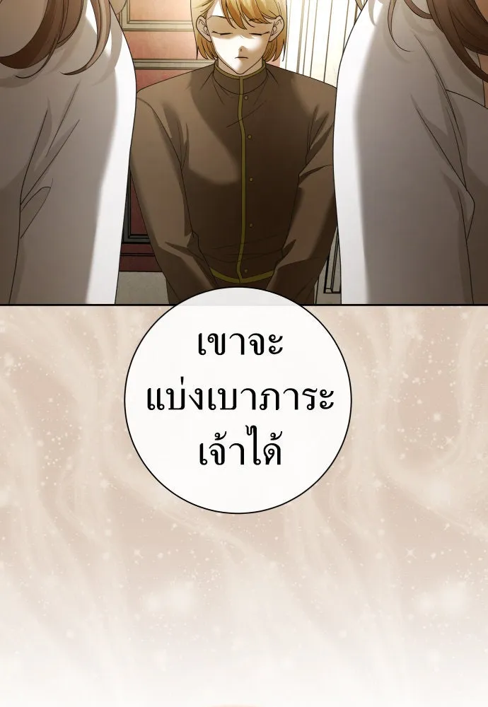 ชิงชีวิตพลิกลิขิตชะตา ตอนที่ 198. เรื่องราวภายในกล่อง(4) รูปที่ 19