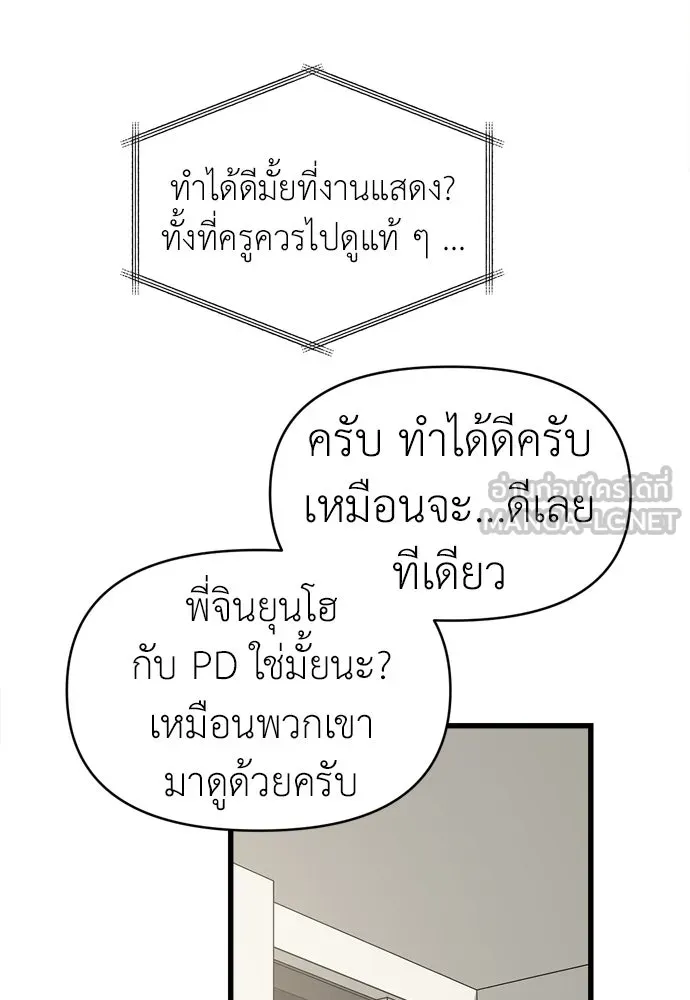 ปรารถนารักอันงดงาม ตอนที่ 52 รูปที่ 96