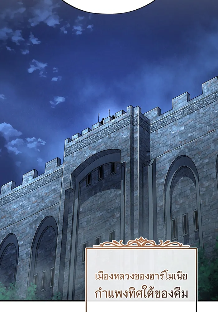 จอมเวทเกิดใหม่ในรอบ 66666 ปี ตอนที่ 103 รูปที่ 2