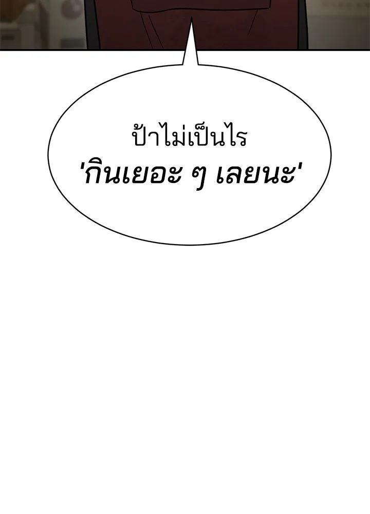กฎเหล็กบ้านสายลับ ตอนที่ 2 รูปที่ 155