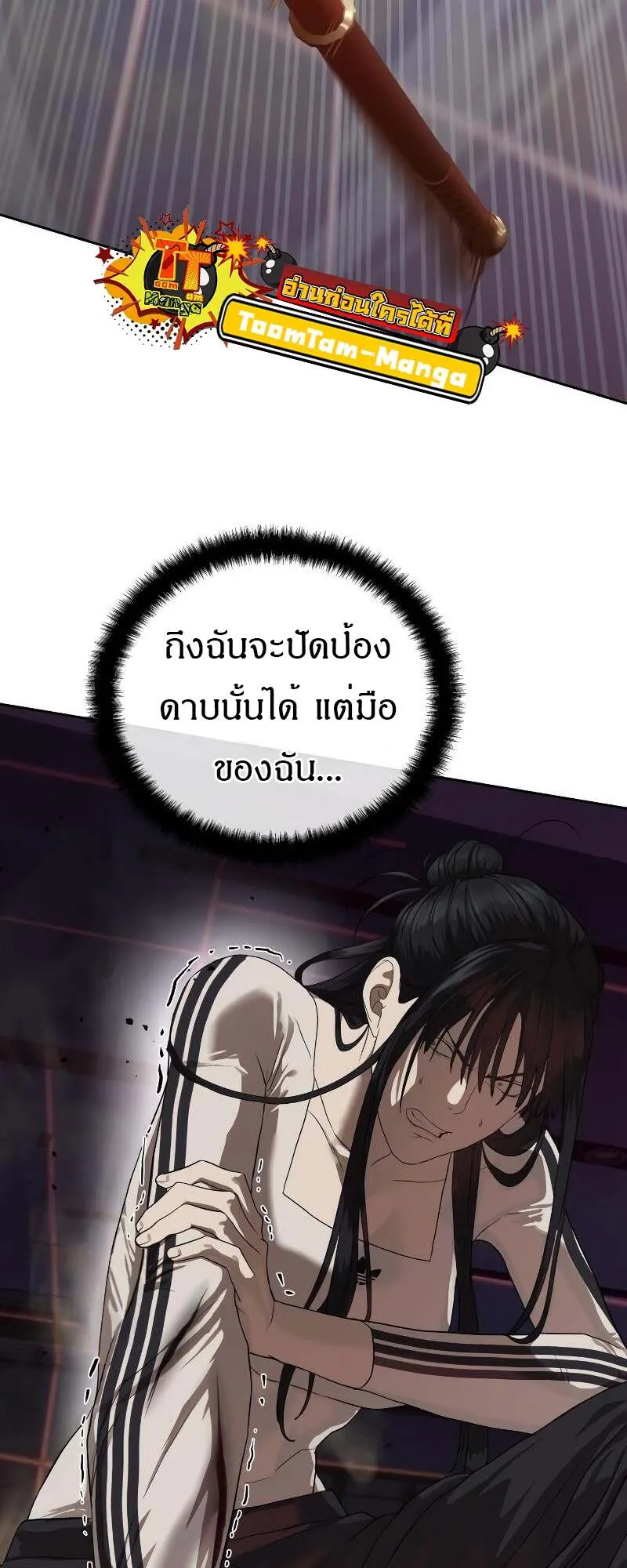 Special Civil Servant กองกำล_งพ_เศษหมอกส_เหล_อง ตอนที่ ตอนที่ 43 รูปที่ 47
