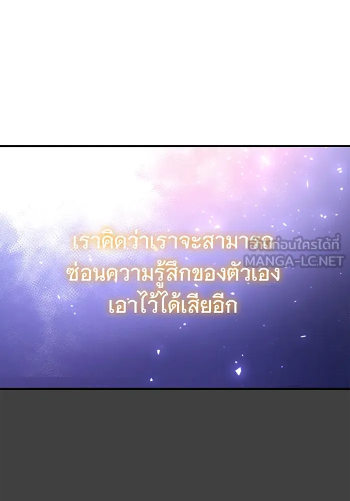นางร้ายที่ไหนจะมีคุณธรรม ตอนที่ 54 รูปที่ 60
