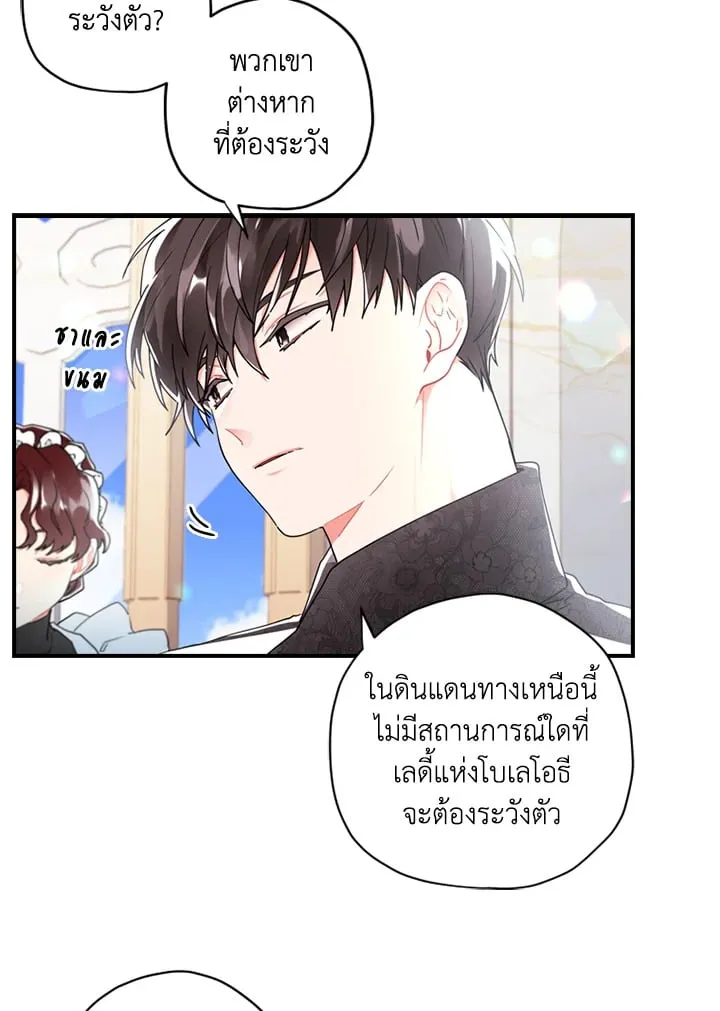 I Became the Male Lead_s Adopted Daughter ฉ_นกลายเป_นล_กสาวบ_ญธรรมของท_านดย_ก ตอนที่ ตอนที่ 18 รูปที่ 19