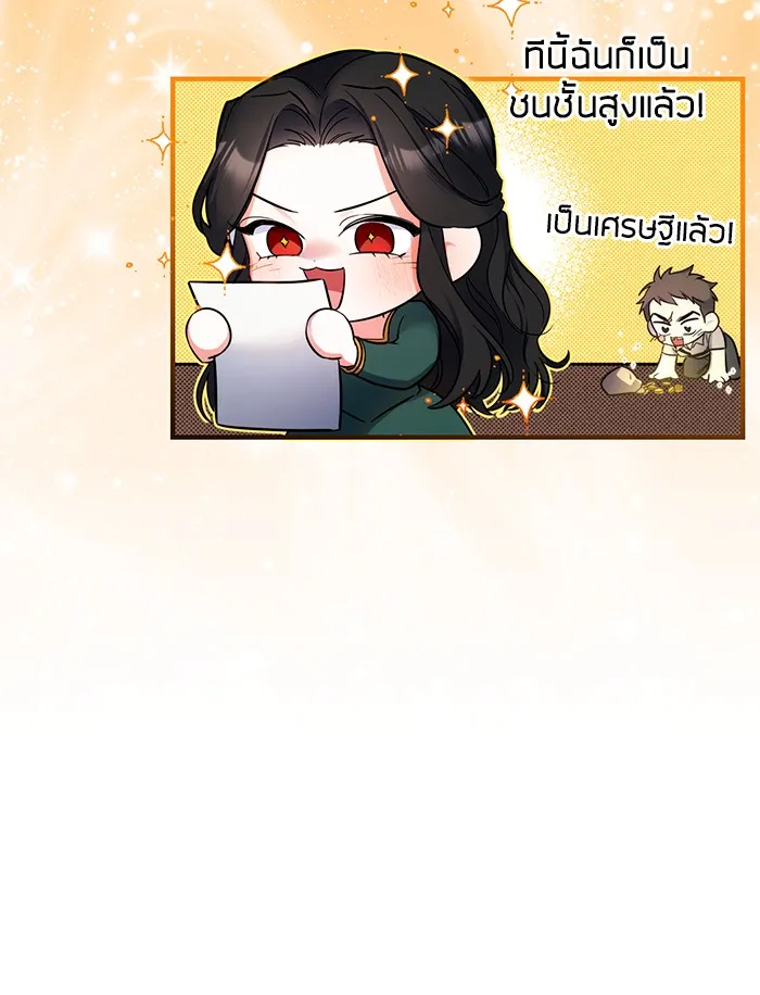 แด่ตัวละครโปรดที่ถูกทิ้ง ตอนที่ 1 รูปที่ 40