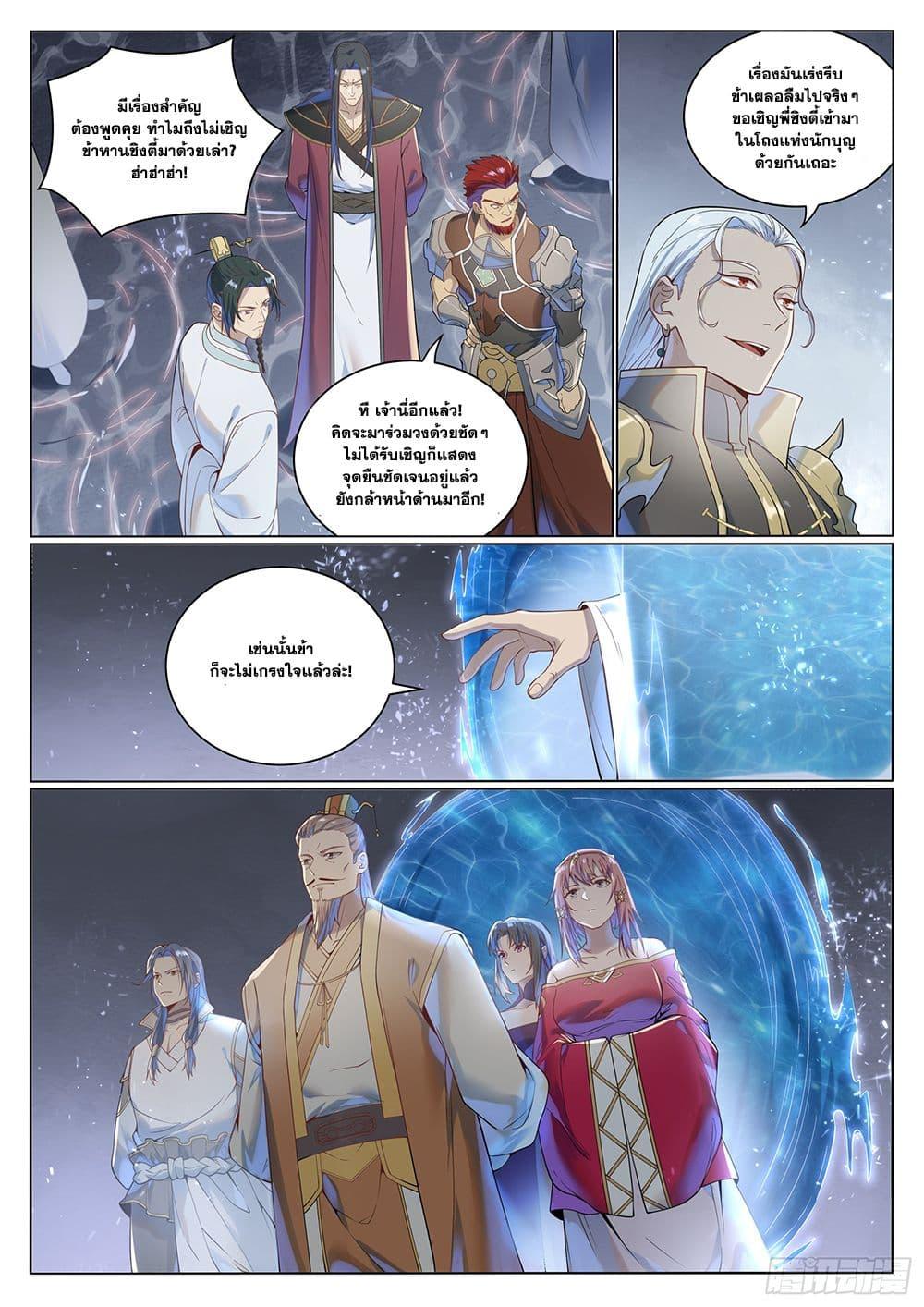 Manga-lc-com อ่านมังงะ อ่านการ์ตูน ออนไลน์ ฟรี Bailian Chengshen ตอนที่ 1 2 3 4 5 6 7 8 9 10 11 12 13 14 ฟรี ไม่มีโฆษณา Manga-lc - อ่าน มังงะ อ่าน การ์ตูน ออนไลน์ อ่านมังงะ ฟรี