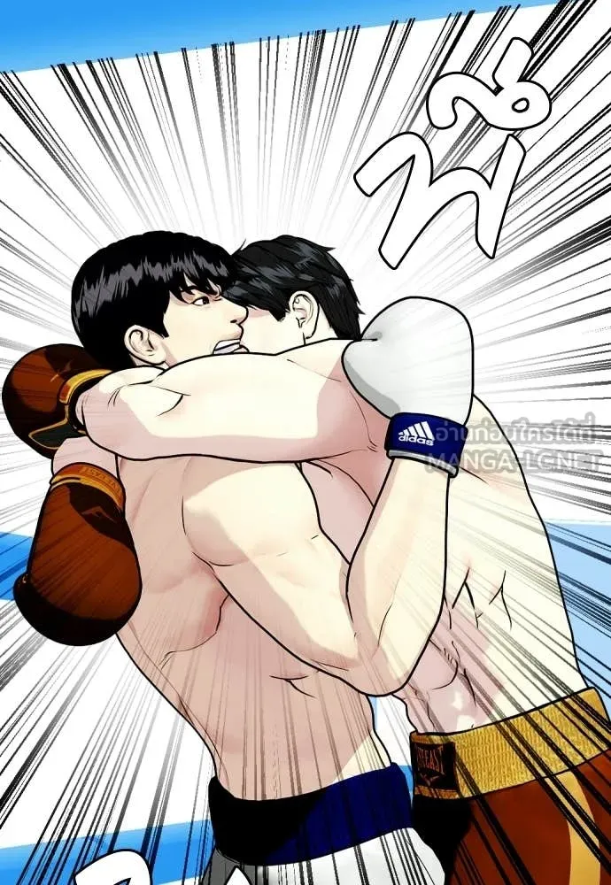 หมาหัวเน่า ตอนที่ 156 รูปที่ 75
