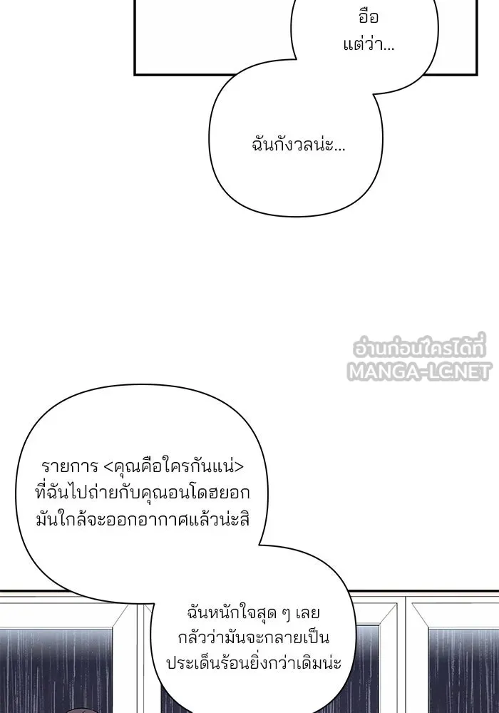 ปุลโซราได้เวลาดัง ตอนที่ 26 รูปที่ 48