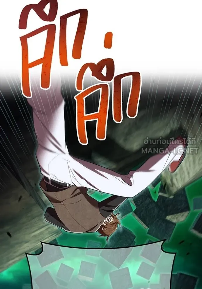 ฮันเตอร์สกิลโกง ตอนที่ 37 รูปที่ 30