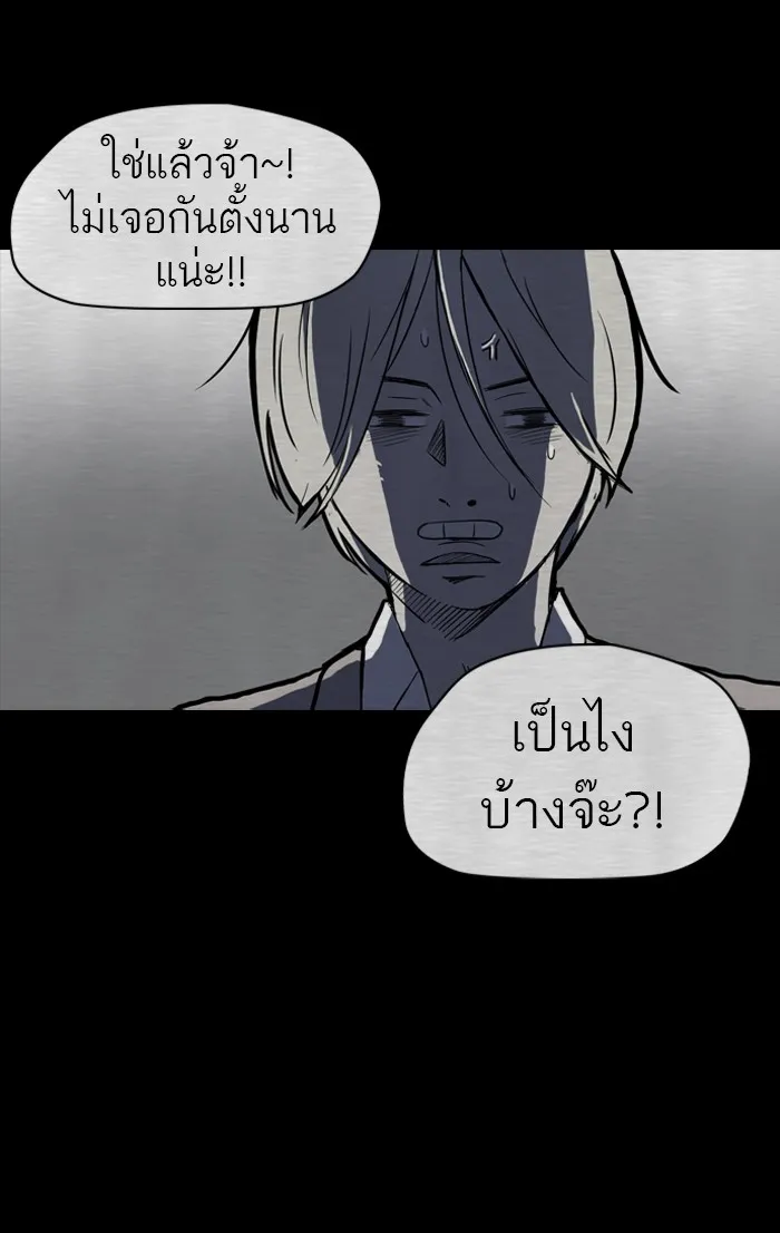 ปั่นสู้ฝันbrWind Breaker ตอนที่ 39 รูปที่ 34