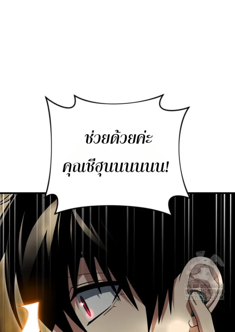 Player Who Returned 10_000 Years Later เพลเยอร_ผ_กล_บมาในรอบหม_นป_ ตอนที่ ตอนที่ 139 รูปที่ 136