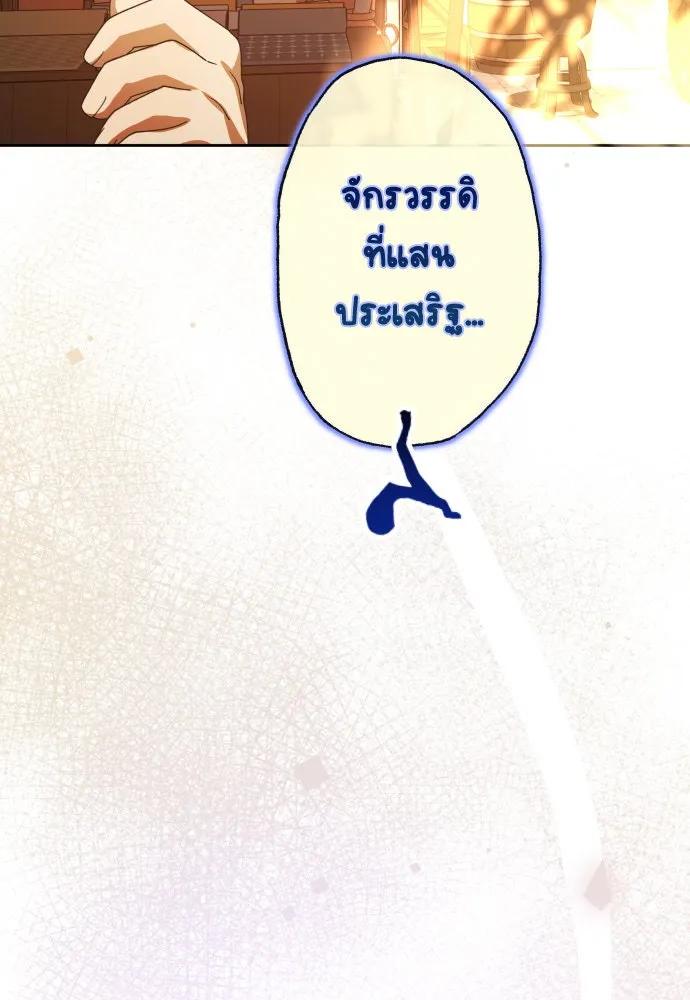 ชิงชีวิตพลิกลิขิตชะตา ตอนที่ 189. ไม่เจอกันตั้งนาน รูปที่ 149