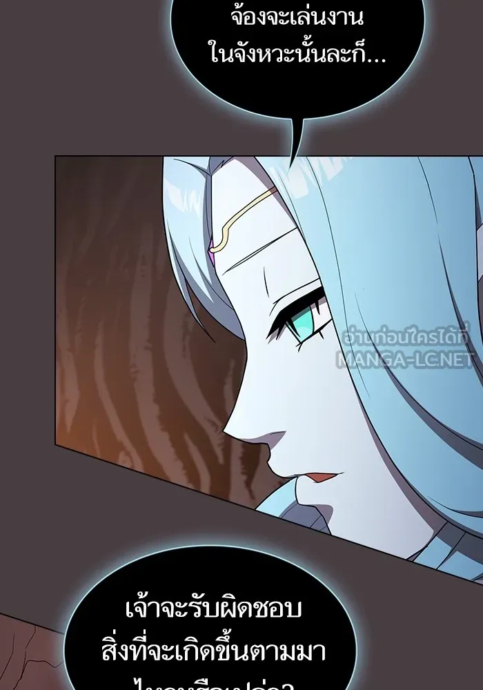 ผู้เล่นขั้นเทพแห่งหอคอยฝึกสอน ตอนที่ 169 รูปที่ 111