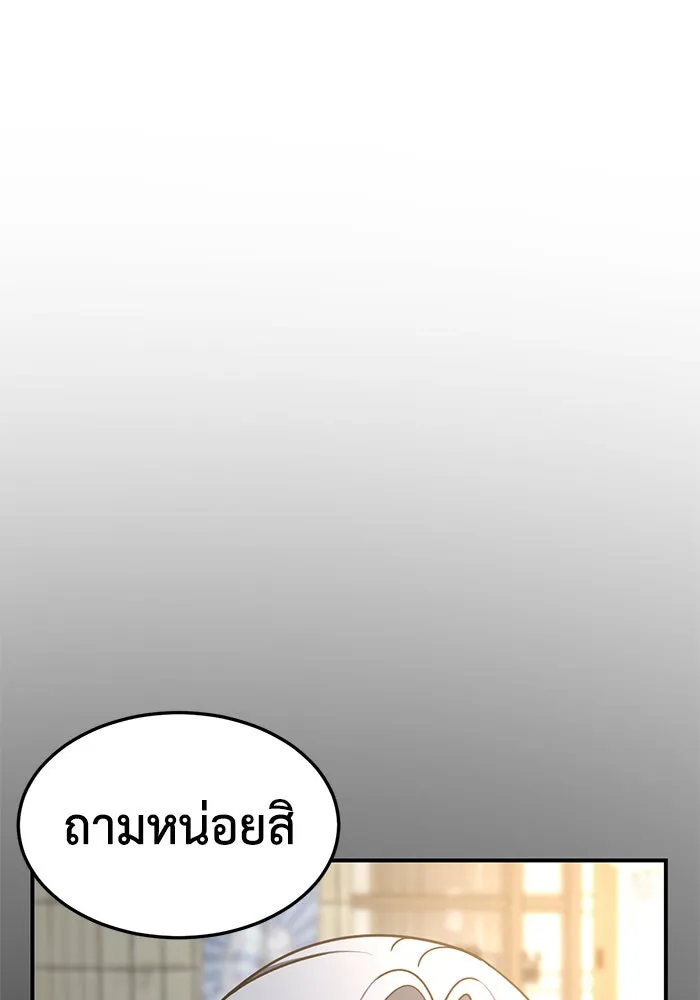 ช่วยเปลี่ยนฉันที ตอนที่ 235. ซีซัน 2 โจเยบิน 17 รูปที่ 46