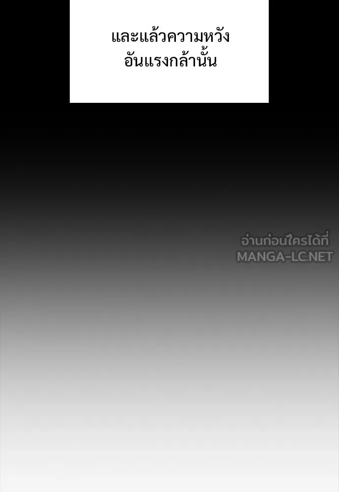 อัศวินวันเดียว ตอนที่ 1 รูปที่ 117